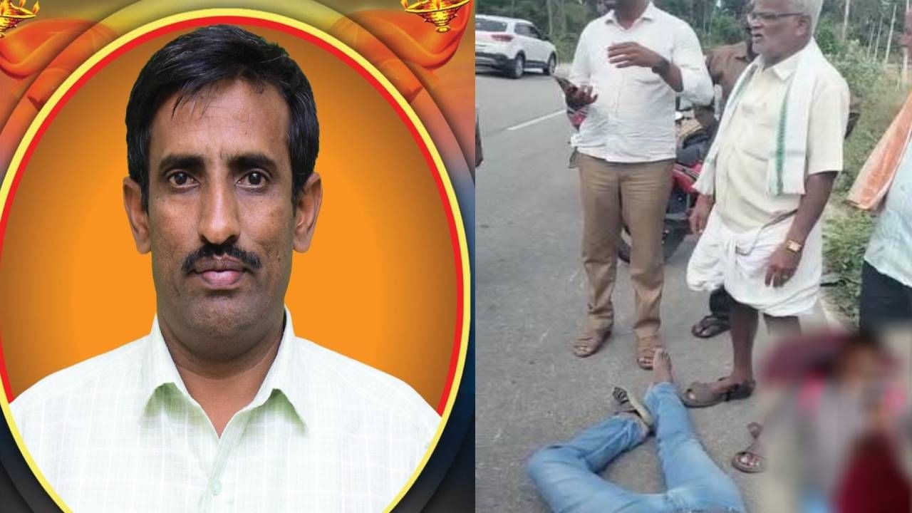 Mandya News: ಬೈಕ್​ನಿಂದ ಬಿದ್ದು ಶಿಕ್ಷಕ ಸಾವು; ಹತ್ತಿರವಿದ್ದರೂ ಸಹಾಯಕ್ಕೆ ಬಾರದೇ ಮಾನವೀಯತೆ ಮರೆತ ಜನ