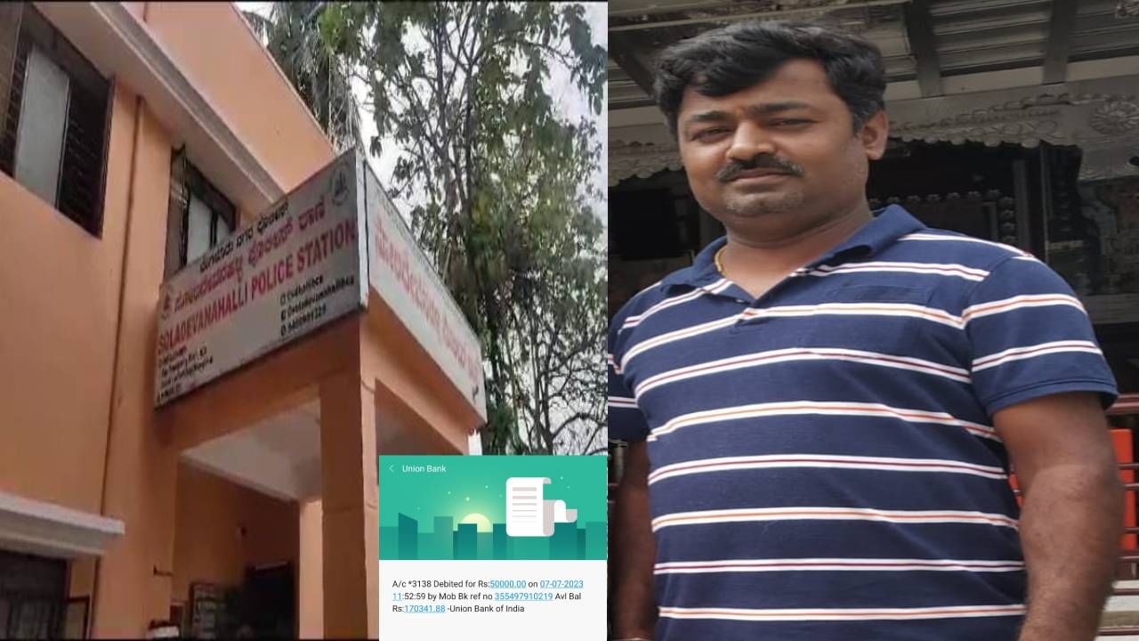 Bengaluru: ಹೊಸ ಸಿಮ್ ಆ್ಯಕ್ಟಿವೇಷನ್ ವೇಳೆ ಒಟಿಪಿ ಪಡೆದು ಉದ್ಯಮಿಗೆ 2.5 ಲಕ್ಷ ಹಣ ವಂಚನೆ Bengaluru: ಹೊಸ ಸಿಮ್ ಆ್ಯಕ್ಟಿವೇಷನ್ ವೇಳೆ ಒಟಿಪಿ ಪಡೆದು ಉದ್ಯಮಿಗೆ 2.5 ಲಕ್ಷ ಹಣ ವಂಚನೆ