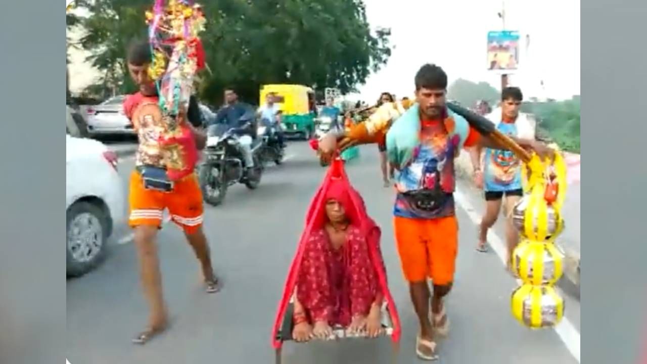 Viral Video: ಆಧುನಿಕ ಶ್ರವಣಕುಮಾರ; ತಾಯಿ ಮತ್ತು ಗಂಗಾಜಲ ಹೊತ್ತೊಯ್ದ ಯುವಕ