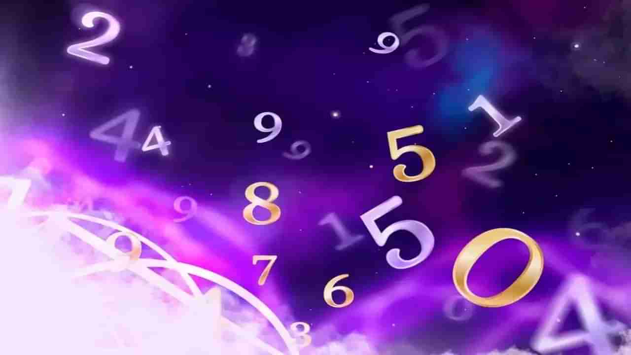 Numerology Prediction: ಸಂಖ್ಯಾಶಾಸ್ತ್ರ ಪ್ರಕಾರ ಜನ್ಮಸಂಖ್ಯೆಗೆ ಅನುಗುಣವಾಗಿ ಜುಲೈ 2ರ ದಿನಭವಿಷ್ಯ