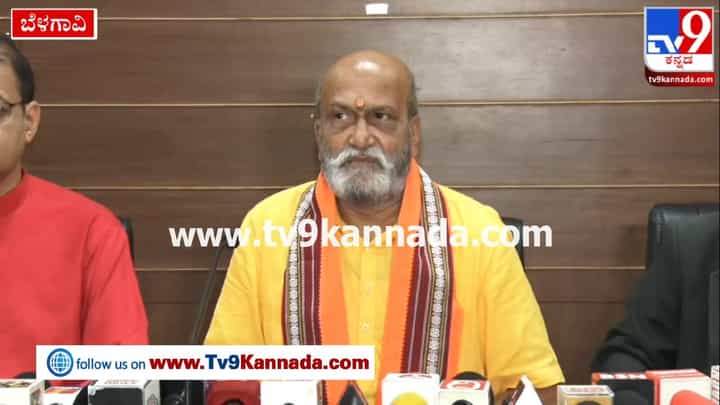 Pramod Muthalik: ಕಾಂಗ್ರೆಸ್ ಸರ್ಕಾರಕ್ಕೆ ಧನ್ಯವಾದ ತಿಳಿಸಿದ ಪ್ರಮೋದ್ ಮುತಾಲಿಕ್; ಕಾರಣವೇನು ಗೊತ್ತಾ? Pramod Muthalik: ಕಾಂಗ್ರೆಸ್ ಸರ್ಕಾರಕ್ಕೆ ಧನ್ಯವಾದ ತಿಳಿಸಿದ ಪ್ರಮೋದ್ ಮುತಾಲಿಕ್; ಕಾರಣವೇನು ಗೊತ್ತಾ?