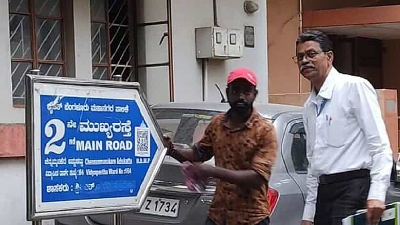 Bengaluru News: ನಗರವಾಸಿಗಳಿಗಾಗಿ ಬಿಬಿಎಂಪಿ ಪರಿಚಯಿಸಿದೆ ಕ್ಯೂಆರ್ ಕೋಡ್ ಸ್ಕ್ಯಾನರ್; ಏನಿದರ ವಿಶೇಷತೆ ಇಲ್ಲಿದೆ ಮಾಹಿತಿ 