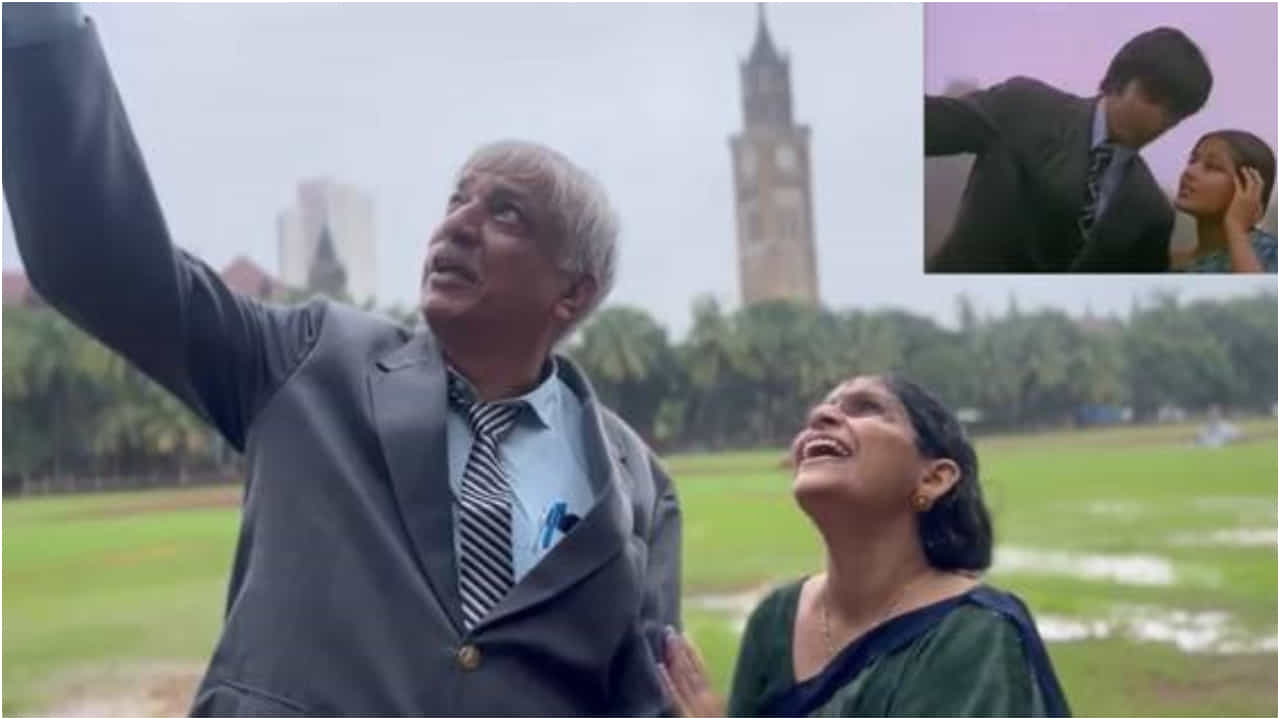 Viral Video: ರಿಮಝಿಮ ಗಿರೆ ಸಾವನ್; ಮುಂಬೈನಲ್ಲಿ ಈ ಹಾಡನ್ನು ಮರುಸೃಷ್ಟಿಸಿದ ಜೋಡಿ Viral Video: ರಿಮಝಿಮ ಗಿರೆ ಸಾವನ್; ಮುಂಬೈನಲ್ಲಿ ಈ ಹಾಡನ್ನು ಮರುಸೃಷ್ಟಿಸಿದ ಜೋಡಿ