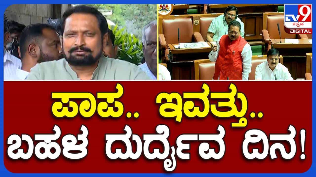 BJP under fire: ಬಜೆಟ್ ಅಧಿವೇಶನ ಮುಗಿದರೂ ವಿರೋಧ ಪಕ್ಷ ನಾಯಕನ ಆಯ್ಕೆ ಆಗಲಾರದೇನೋ? ಲಕ್ಷ್ಮಣ್ ಸವದಿ BJP under fire: ಬಜೆಟ್ ಅಧಿವೇಶನ ಮುಗಿದರೂ ವಿರೋಧ ಪಕ್ಷ ನಾಯಕನ ಆಯ್ಕೆ ಆಗಲಾರದೇನೋ? ಲಕ್ಷ್ಮಣ್ ಸವದಿ