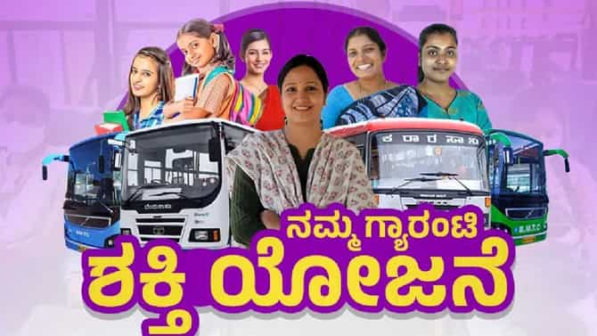 ಶಕ್ತಿ ಯೋಜನೆ ಎಫೆಕ್ಟ್: ಕರ್ನಾಟಕದಲ್ಲಿ ದೇಗುಲಗಳ ಆದಾಯ ದುಪ್ಪಟ್ಟು, ಯಾವ್ಯಾವ ದೇವಸ್ಥಾನಗಳಲ್ಲಿ ಎಷ್ಟೆಷ್ಟು? ಇಲ್ಲಿದೆ ವಿವರ