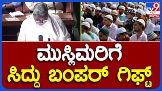 Karnataka Budget 2023: ಬಜೆಟ್ ಮಂಡಿಸಿದ ಮುಖ್ಯಮಂತ್ರಿ ಸಿದ್ದರಾಮಯ್ಯರನ್ನು ಕಾಂಗ್ರೆಸ್ ನಾಯಕರು ಸುತ್ತುವರಿದು ಅಭಿನಂದಿಸಿದರು!