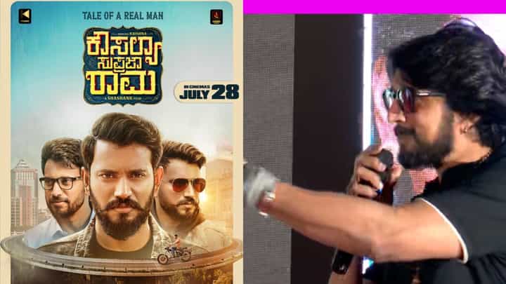 ‘ಇದನ್ನು ಅವರು ಧೈರ್ಯ ಇದ್ದರೆ ಮನೆಯಲ್ಲಿ ಮಾಡಲಿ’; ಡಾರ್ಲಿಂಗ್ ಕೃಷ್ಣಗೆ ಸುದೀಪ್ ಸವಾಲ್ ‘ಇದನ್ನು ಅವರು ಧೈರ್ಯ ಇದ್ದರೆ ಮನೆಯಲ್ಲಿ ಮಾಡಲಿ’; ಡಾರ್ಲಿಂಗ್ ಕೃಷ್ಣಗೆ ಸುದೀಪ್ ಸವಾಲ್