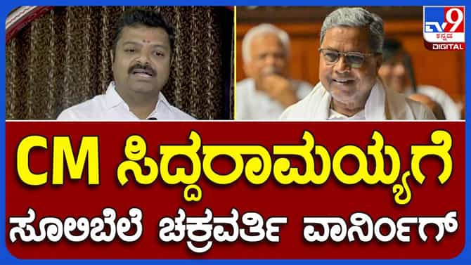 Yuva Brigade; ವೇಣುಗೋಪಾಲ್ ಕೊಲೆಯಲ್ಲಿ ಸಚಿವ ಮಹಾದೇವಪ್ಪ ಪುತ್ರ ಸುನಿಲ್ ಬೋಸ್ ಸಹಚರರು ಭಾಗಿಯಾಗಿದ್ದಾರೆ: ಚಕ್ರವರ್ತಿ ಸೂಲಿಬೆಲೆ
