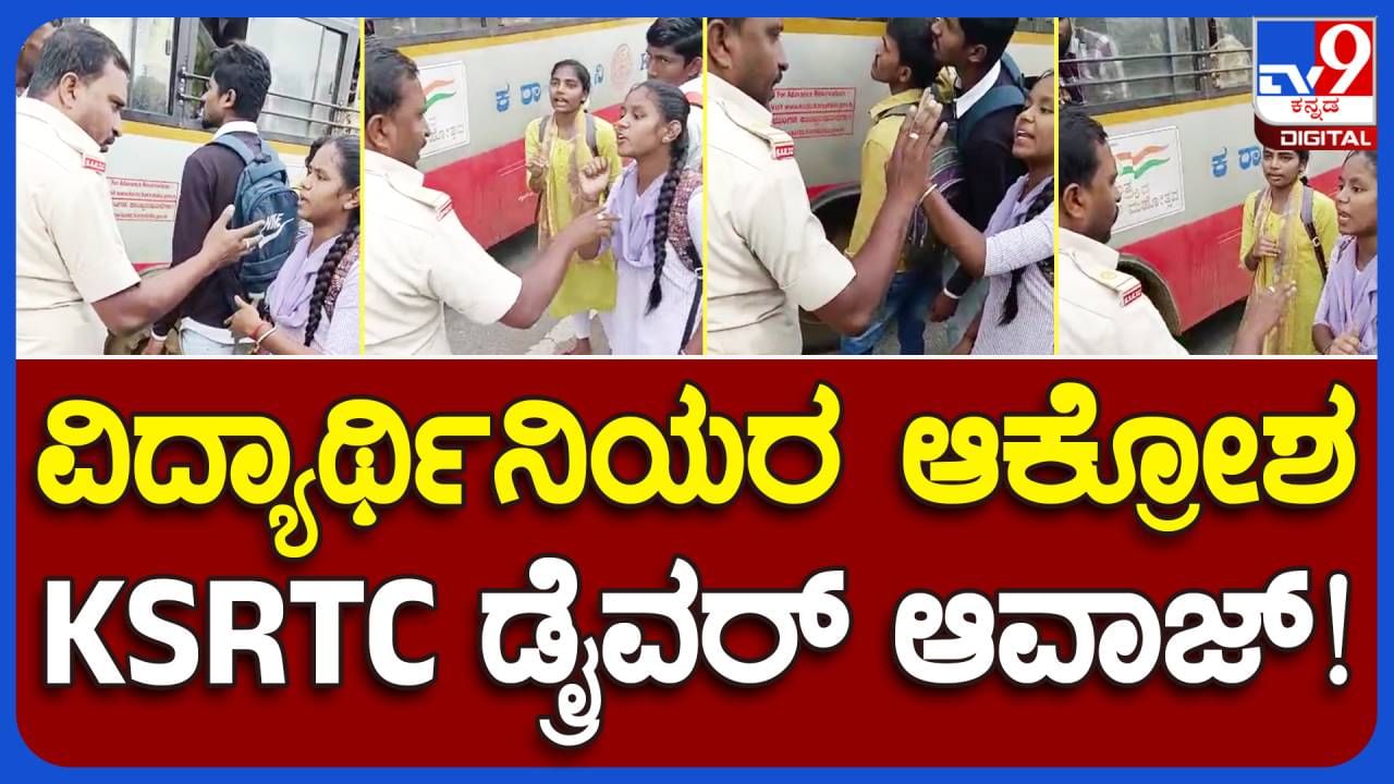 Tumakuru: ಕಡಿಮೆ ಬಸ್ ಫ್ರೀಕ್ವೆನ್ಸಿಯಿಂದ ಶಾಲಾ-ಕಾಲೇಜು ವಿದ್ಯಾರ್ಥಿಗಳಿಗೆ ತೊಂದರೆಯಾಗುತ್ತಿದೆ ಸಾರಿಗೆ ಸಚಿವರೇ!