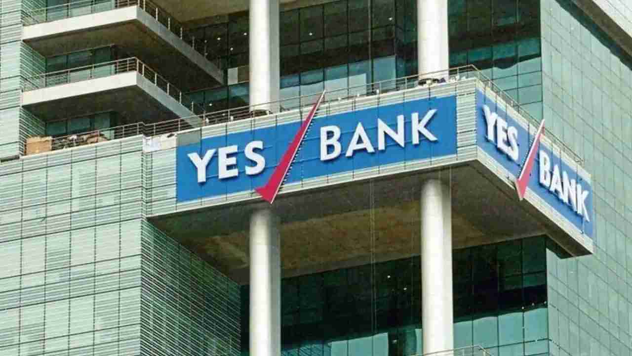 YES Bank: ಯೆಸ್ ಬ್ಯಾಂಕ್​ನಲ್ಲಿ ಬಡ್ಡಿದರ ಭರ್ಜರಿ ಏರಿಕೆ; 18ರಿಂದ 36 ತಿಂಗಳವರೆಗಿನ ಠೇವಣಿಗೆ ಶೇ. 8.25ರಷ್ಟು ಬಡ್ಡಿ