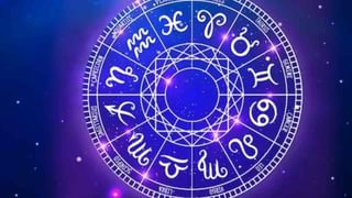 Horoscope: ಇಂದಿನ ರಾಶಿಭವಿಷ್ಯ, ಈ ರಾಶಿಯವರಿಗೆ ಶತ್ರುಗಳ ಕಾಟವು ಇರಲಿದೆ, ಕುಲದೇವರ ಅನುಗ್ರಹ ಪಡೆಯಿರಿ