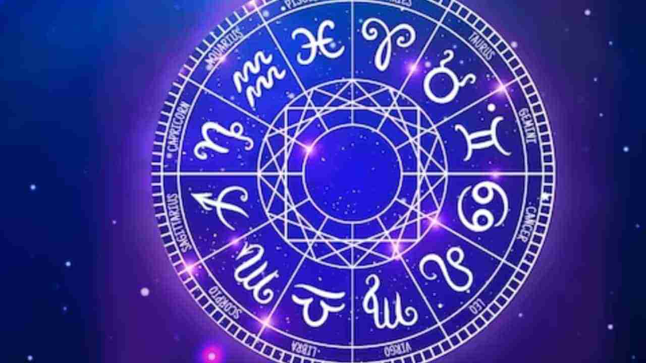 Daily Horoscope 9 July: ಈ ರಾಶಿಯವರಿಗೆ ಇಂದು ಅನಾಥಪ್ರಜ್ಞೆ ಕಾಡಬಹುದು