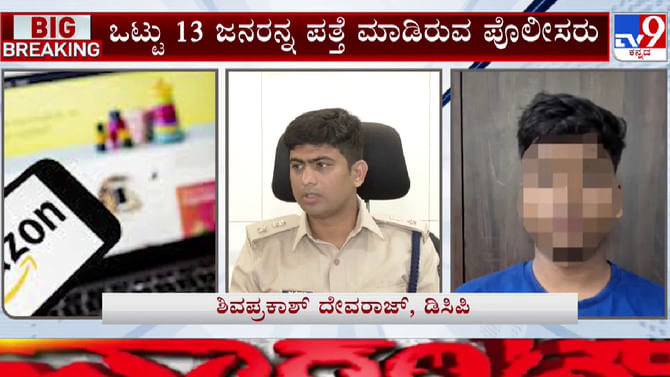 ಅಮೇಜಾನ್: ವಿಶ್ವದ ದೈತ್ಯ ಕಂಪನಿಗೇ ಹ್ಯಾಕರ್ಗಳಿಂದ ಭರ್ಜರಿ ವಂಚನೆ -ಐಫೋನ್, ಲ್ಯಾಪ್ಟಾಪ್.. ಬೇಕಾದ್ದು ಬುಕ್ ಮಾಡಿ ದೋಖಾ ಮಾಡಿದ್ದಾರೆ! ಅಮೇಜಾನ್: ವಿಶ್ವದ ದೈತ್ಯ ಕಂಪನಿಗೇ ಹ್ಯಾಕರ್ಗಳಿಂದ ಭರ್ಜರಿ ವಂಚನೆ -ಐಫೋನ್, ಲ್ಯಾಪ್ಟಾಪ್.. ಬೇಕಾದ್ದು ಬುಕ್ ಮಾಡಿ ದೋಖಾ ಮಾಡಿದ್ದಾರೆ!