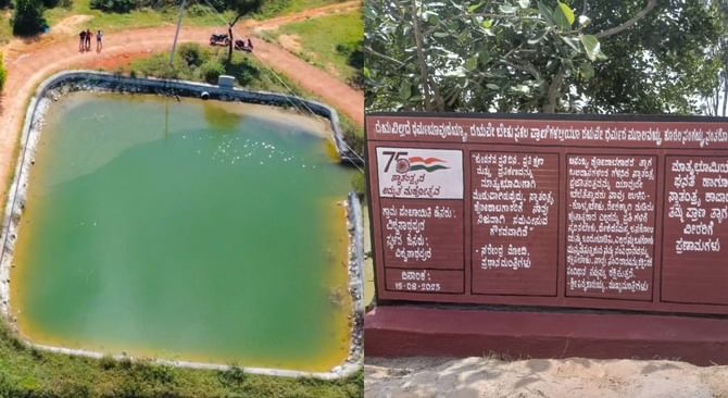 ಬೆಂಗಳೂರು ಗ್ರಾಮಾಂತರ; ಸ್ವಾತಂತ್ರ್ಯ ದಿನಾಚರಣೆ ಹಿನ್ನೆಲೆ ಗ್ರಾಮಗಳಲ್ಲಿ ಅಮೃತ ಸರೋವರ, ಹುತಾತ್ಮರ ಸ್ಮಾರಕ ಶಿಲಾಫಲಕ ಬೆಂಗಳೂರು ಗ್ರಾಮಾಂತರ; ಸ್ವಾತಂತ್ರ್ಯ ದಿನಾಚರಣೆ ಹಿನ್ನೆಲೆ ಗ್ರಾಮಗಳಲ್ಲಿ ಅಮೃತ ಸರೋವರ, ಹುತಾತ್ಮರ ಸ್ಮಾರಕ ಶಿಲಾಫಲಕ
