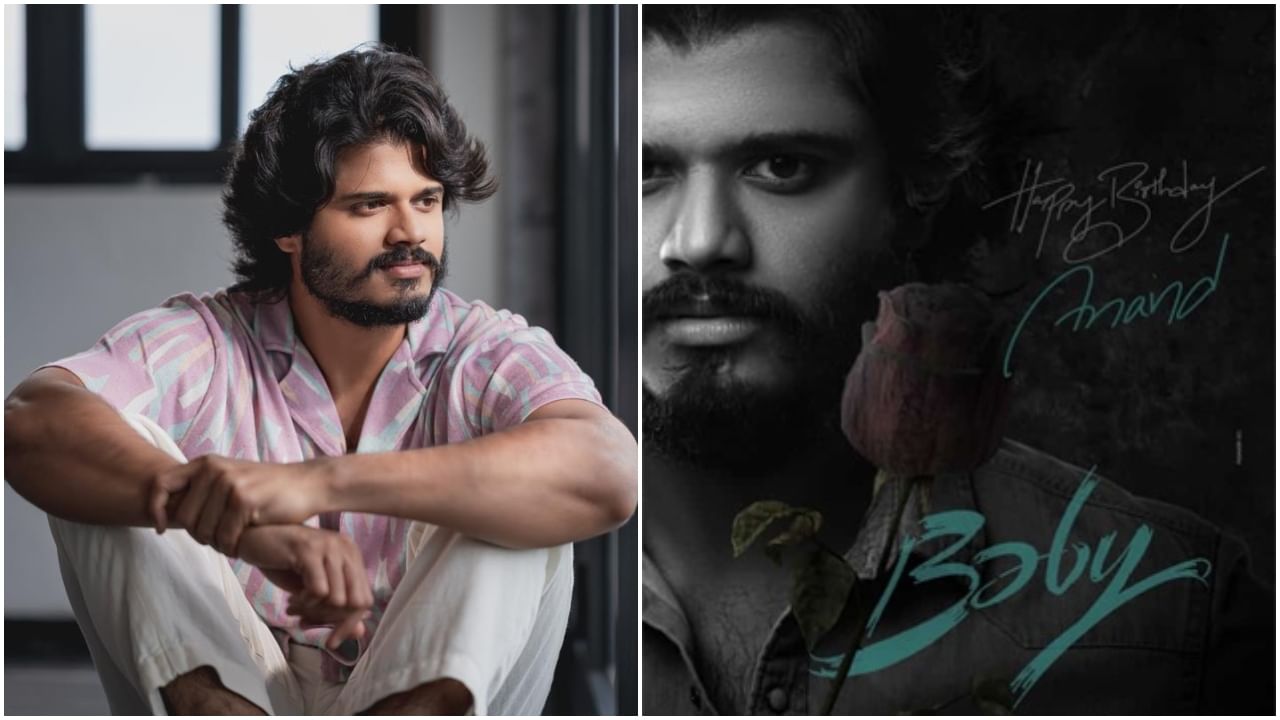 ವಿಜಯ್ ದೇವರಕೊಂಡ ತಮ್ಮನಿಗೆ ತೆರೆಯಿತು ಅದೃಷ್ಟದ ಬಾಗಿಲು; ‘ಬೇಬಿ’ ಗೆದ್ದ ಬಳಿಕ 2 ದೊಡ್ಡ ಬ್ಯಾನರ್ನಿಂದ ಅವಕಾಶ ವಿಜಯ್ ದೇವರಕೊಂಡ ತಮ್ಮನಿಗೆ ತೆರೆಯಿತು ಅದೃಷ್ಟದ ಬಾಗಿಲು; ‘ಬೇಬಿ’ ಗೆದ್ದ ಬಳಿಕ 2 ದೊಡ್ಡ ಬ್ಯಾನರ್ನಿಂದ ಅವಕಾಶ