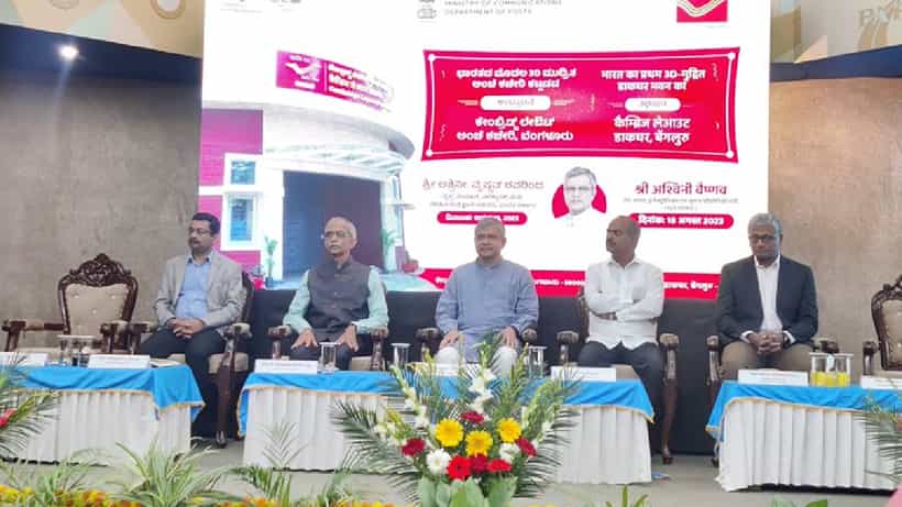 3D-printed Post Office Building: ದೇಶದ ಮೊದಲ 3ಡಿ ಮುದ್ರಿತ ಅಂಚೆ ಕಚೇರಿ ಉದ್ಘಾಟಿಸಿದ ಅಶ್ವಿನಿ ವೈಷ್ಣವ್