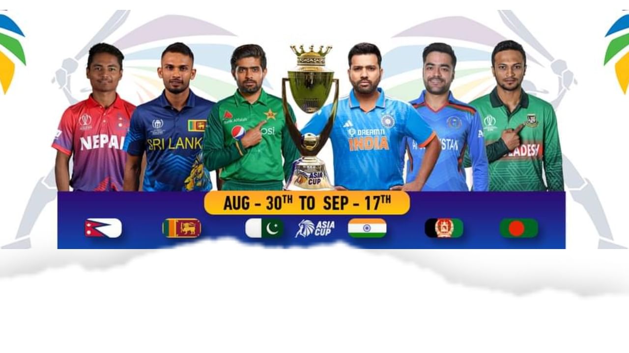 Asia Cup 2023: ಏಷ್ಯಾಕಪ್ ಕುರಿತಾದ ನಿಮ್ಮೆಲ್ಲಾ ಪ್ರಶ್ನೆಗಳಿಗೆ ಇಲ್ಲಿದೆ ಉತ್ತರ