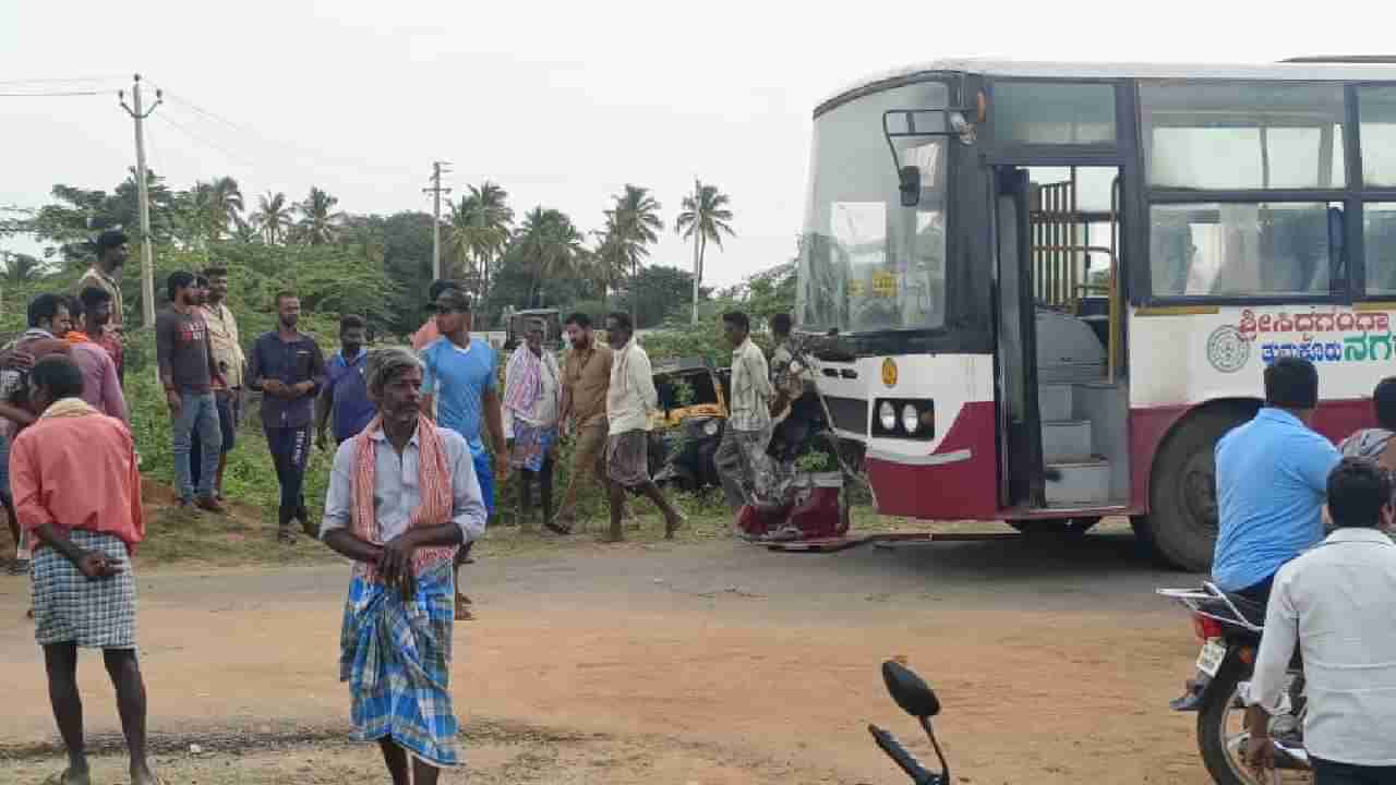 ತುಮಕೂರಿನಲ್ಲಿ ಕೆಎಸ್ಆರ್​ಟಿಸಿ ಬಸ್- ಆಟೋ ಡಿಕ್ಕಿ: ಓರ್ವ ಮಹಿಳೆ ಸಾವು,  9 ಪ್ರಯಾಣಿಕರಿಗೆ ಗಾಯ