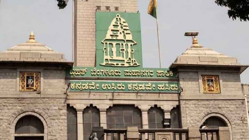 ಬಿಬಿಎಂಪಿ ವಾರ್ಡ್ಗಳ ಸಂಖ್ಯೆಯನ್ನು 243 ರಿಂದ 225ಕ್ಕೆ ಇಳಿಸಿದ ರಾಜ್ಯ ಸರ್ಕಾರ
