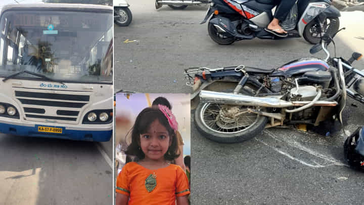 ಬಿಎಂಟಿಸಿ ಮುಂಭಾಗದ ಚಕ್ರ ಹರಿದು ಮಗು ಸಾವು.. ಪ್ರತ್ಯಕ್ಷದರ್ಶಿ ಹೇಳಿದ್ದೇನು? ಬಿಎಂಟಿಸಿ ಮುಂಭಾಗದ ಚಕ್ರ ಹರಿದು ಮಗು ಸಾವು.. ಪ್ರತ್ಯಕ್ಷದರ್ಶಿ ಹೇಳಿದ್ದೇನು?