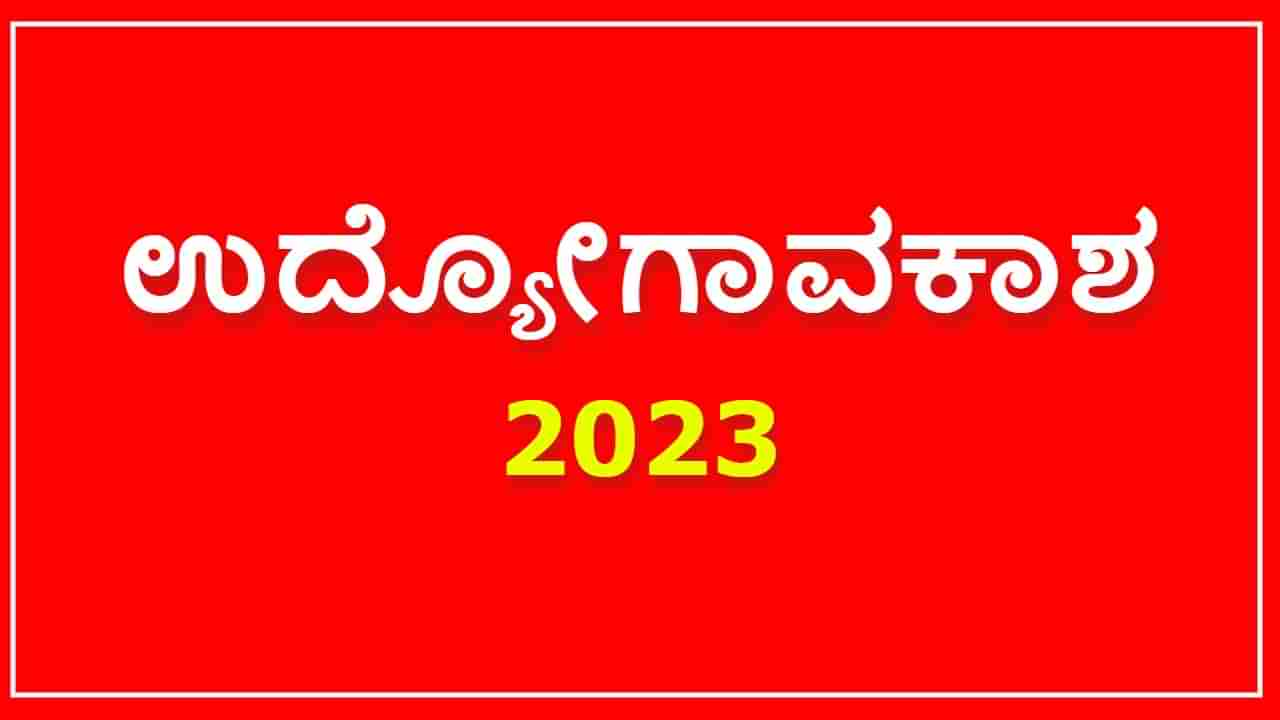 SCDCC ಬ್ಯಾಂಕ್ ನೇಮಕಾತಿ: 125 ಹುದ್ದೆಗಳಿಗೆ ಅರ್ಜಿ ಆಹ್ವಾನ