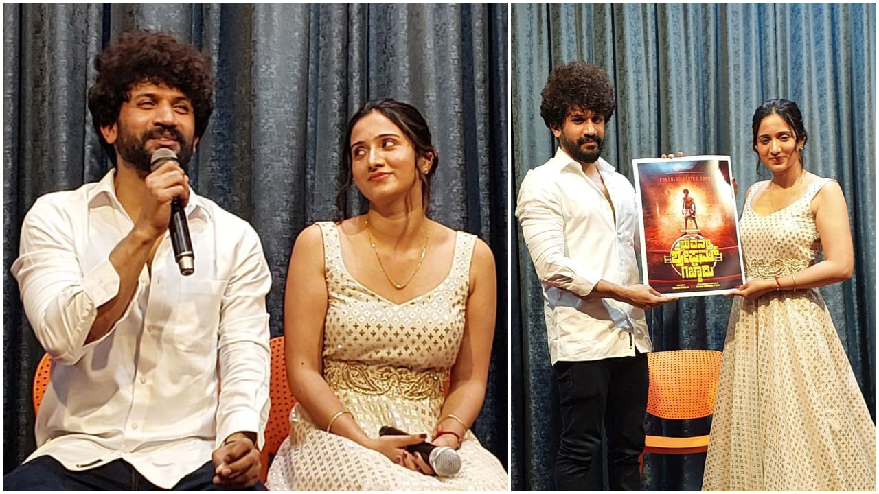 ಮದುವೆಗೂ ಮೊದಲೇ ಇನ್ನೊಂದು ಗುಡ್ ನ್ಯೂಸ್ ನೀಡಿದ ಹರ್ಷಿಕಾ ಪೂಣಚ್ಚ-ಭುವನ್ ಪೊನ್ನಣ್ಣ ಮದುವೆಗೂ ಮೊದಲೇ ಇನ್ನೊಂದು ಗುಡ್ ನ್ಯೂಸ್ ನೀಡಿದ ಹರ್ಷಿಕಾ ಪೂಣಚ್ಚ-ಭುವನ್ ಪೊನ್ನಣ್ಣ