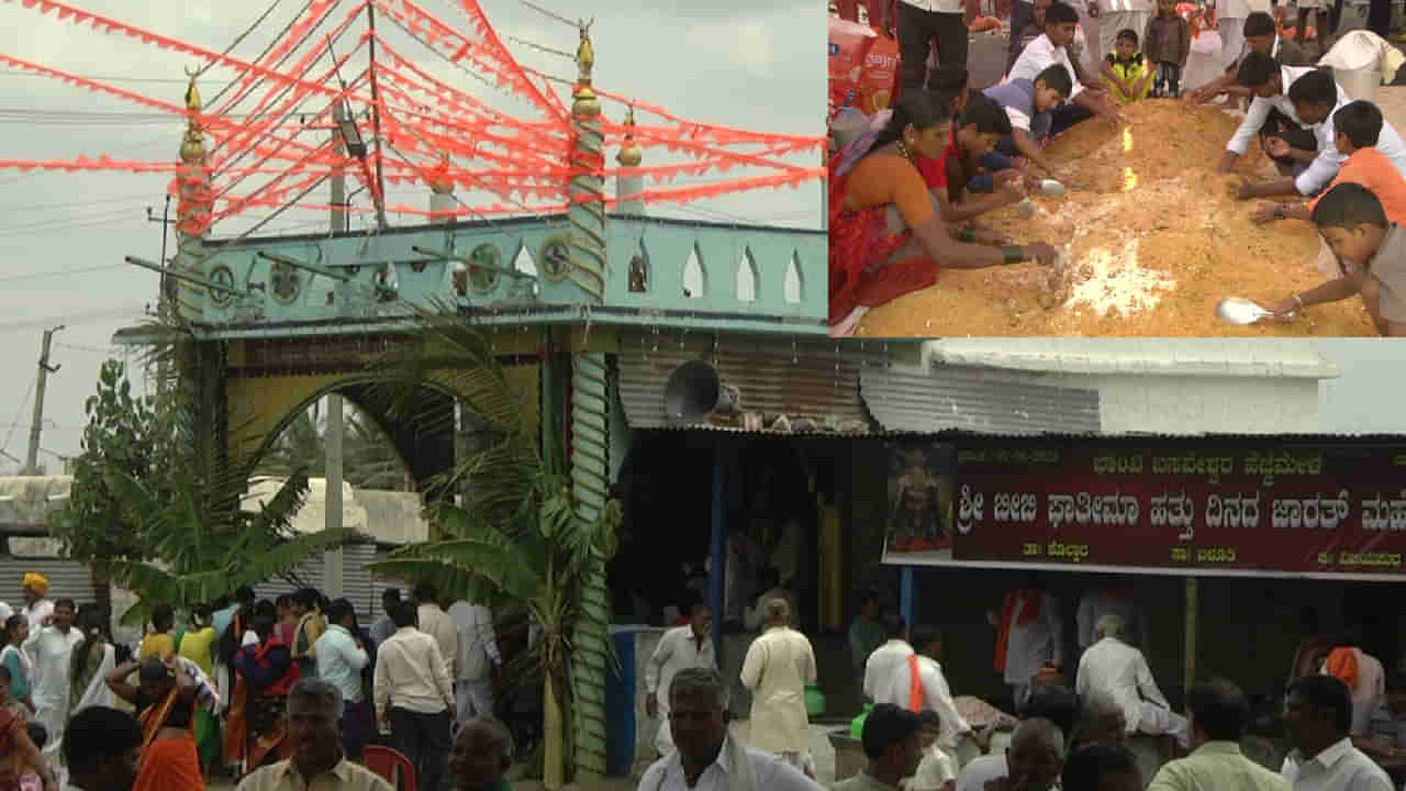 ಜಾತಿ ಜಾತಿಗಳ ವೈಷಮ್ಯದ ಗ್ಯಾರಂಟಿ ಇರುವಾಗ ಬಳೂತಿ ಗ್ರಾಮದ ಬೀಬಿ ಫಾತೀಮಾ ಜಾತ್ರೆ ಅಪರೂಪದ್ದಾಗಿದೆ! ಹೇಗೆ?