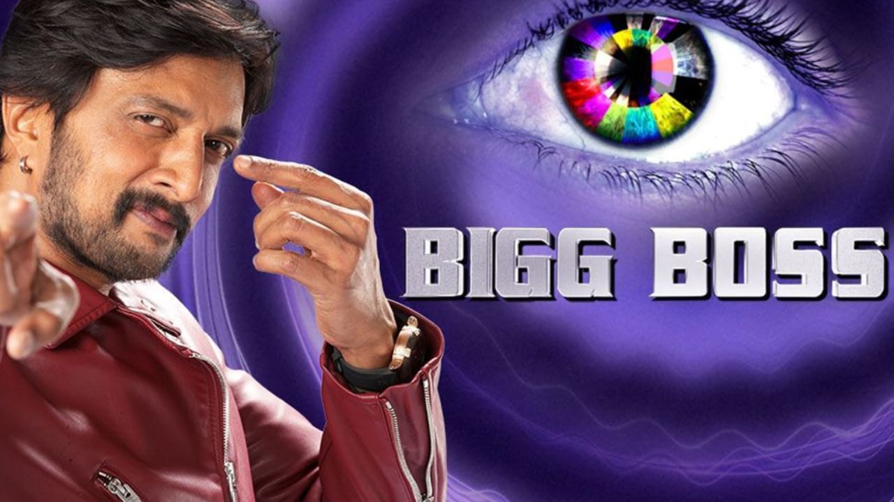 Bigg Boss Kannada: ಸೆಪ್ಟೆಂಬರ್​ನಲ್ಲಿ ಶುರುವಾಗಲಿದೆ ಬಿಗ್​ಬಾಸ್ ಕನ್ನಡ