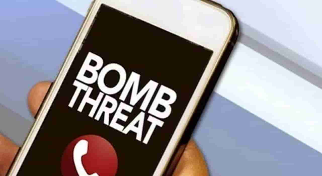 Bomb Threat: ಬೆಂಗಳೂರಿನ ಪ್ರತಿಷ್ಠಿತ ಶಾಂಗ್ರೀಲಾ ಹೋಟೆಲ್​ಗೆ ಬಾಂಬ್ ಬೆದರಿಕೆ