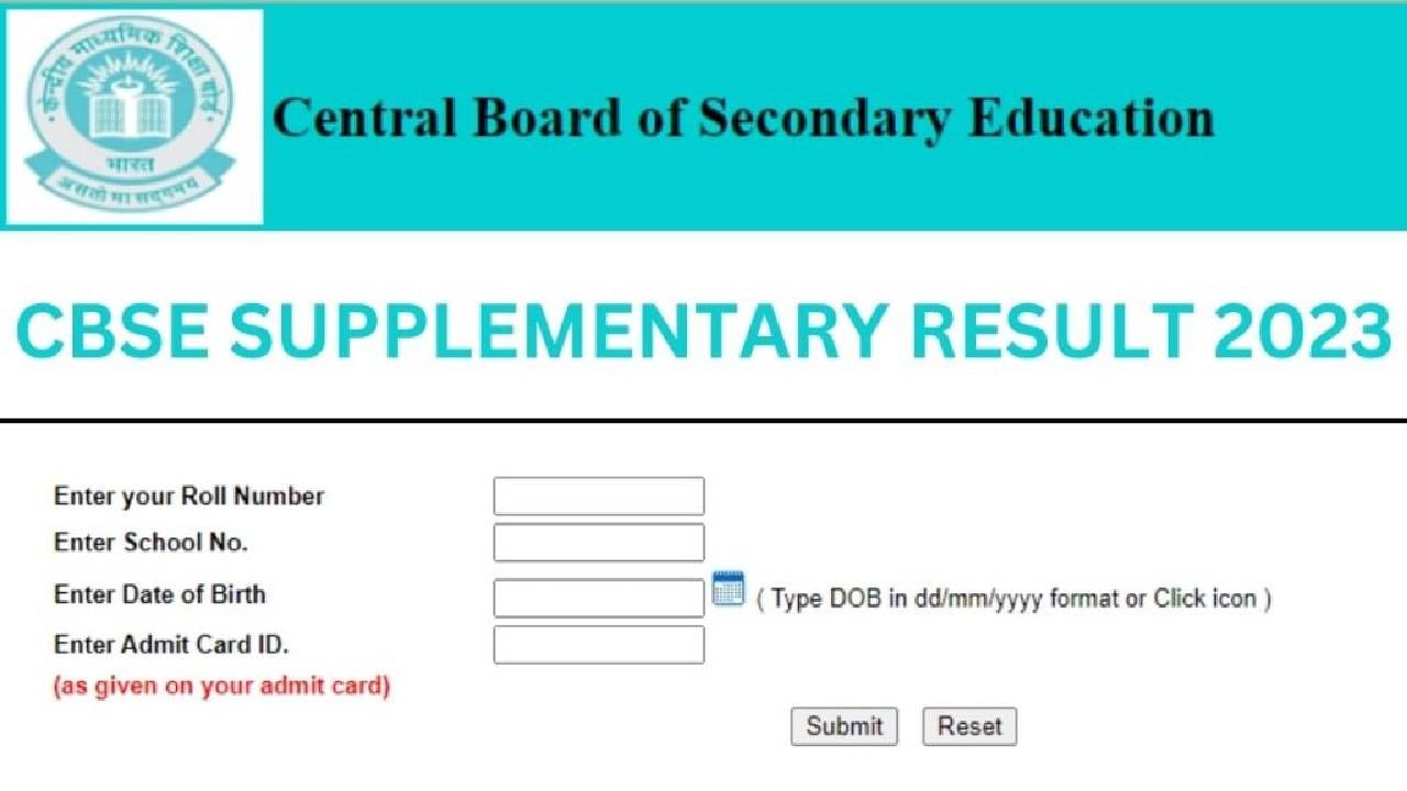 CBSE 12th Supplementary Result: ಸಿಬಿಎಸ್​ಇ 12ನೇ ತರಗತಿ ಪೂರಕ ಪರೀಕ್ಷೆ ಫಲಿತಾಂಶ 2023 ಪ್ರಕಟ; ಪರಿಶೀಲಿಸಲು ನೇರ ಲಿಂಕ್