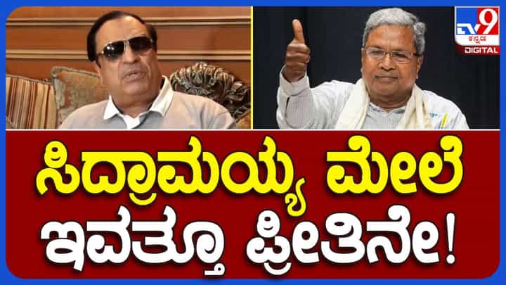 ಸಿದ್ದರಾಮಯ್ಯ ಮೇಲೆ ಮೊದಲಿನಷ್ಟೇ ಪ್ರೀತಿ-ಗೌರವ ಇದೆ, ಕಾಂಗ್ರೆಸ್ ಸೇರುವ ಇರಾದೆ ಇಲ್ಲ,: ಸಿಎಂ ಇಬ್ರಾಹಿಂ, ಜೆಡಿಎಸ್ ರಾಜ್ಯಾಧ್ಯಕ್ಷ ಸಿದ್ದರಾಮಯ್ಯ ಮೇಲೆ ಮೊದಲಿನಷ್ಟೇ ಪ್ರೀತಿ-ಗೌರವ ಇದೆ, ಕಾಂಗ್ರೆಸ್ ಸೇರುವ ಇರಾದೆ ಇಲ್ಲ,: ಸಿಎಂ ಇಬ್ರಾಹಿಂ, ಜೆಡಿಎಸ್ ರಾಜ್ಯಾಧ್ಯಕ್ಷ