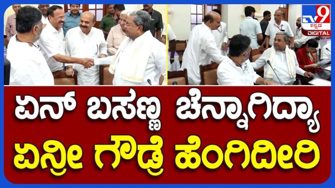 ಸರ್ವಪಕ್ಷ ಸಭೆಯಲ್ಲಿ ಮುಖ್ಯಮಂತ್ರಿ ಮತ್ತು ಉಪ ಮುಖ್ಯಮಂತ್ರಿ ಜೊತೆ ಇಬ್ಬರು ಮಾಜಿ ಮುಖ್ಯಮಂತ್ರಿಗಳು ಜೊತೆಗೂಡಿದರು! ಸರ್ವಪಕ್ಷ ಸಭೆಯಲ್ಲಿ ಮುಖ್ಯಮಂತ್ರಿ ಮತ್ತು ಉಪ ಮುಖ್ಯಮಂತ್ರಿ ಜೊತೆ ಇಬ್ಬರು ಮಾಜಿ ಮುಖ್ಯಮಂತ್ರಿಗಳು ಜೊತೆಗೂಡಿದರು!