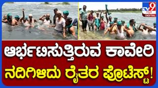 Cauvery Water Dispute: ಶ್ರೀರಂಗಪಟ್ಟಣದ ಸ್ನಾನಘಟ್ಟದ ಬಳಿ‌ ಕಾವೇರಿ‌ ನದಿಗೆ ಇಳಿದು ರೈತರ ಪ್ರತಿಭಟನೆ