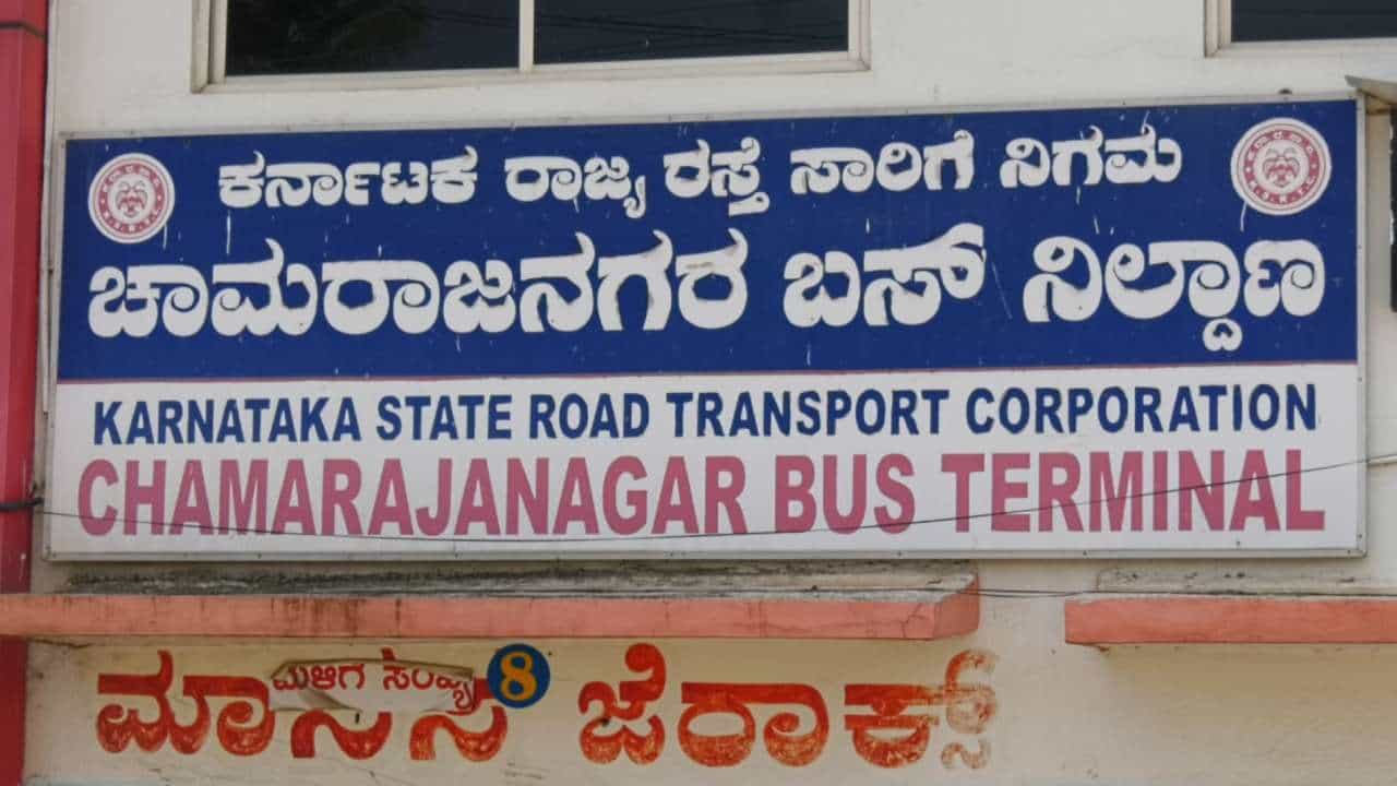 ಪ್ರಯಾಣಿಕರ ಗಮನಕ್ಕೆ: ಚಾಮರಾಜನಗರ ಜನತೆಗೆ ಎದುರಾಗಲಿದೆ KSRTC ಬಸ್ ಸಮಸ್ಯೆ, ಕಾರಣವೇನು? ಪ್ರಯಾಣಿಕರ ಗಮನಕ್ಕೆ: ಚಾಮರಾಜನಗರ ಜನತೆಗೆ ಎದುರಾಗಲಿದೆ KSRTC ಬಸ್ ಸಮಸ್ಯೆ, ಕಾರಣವೇನು?