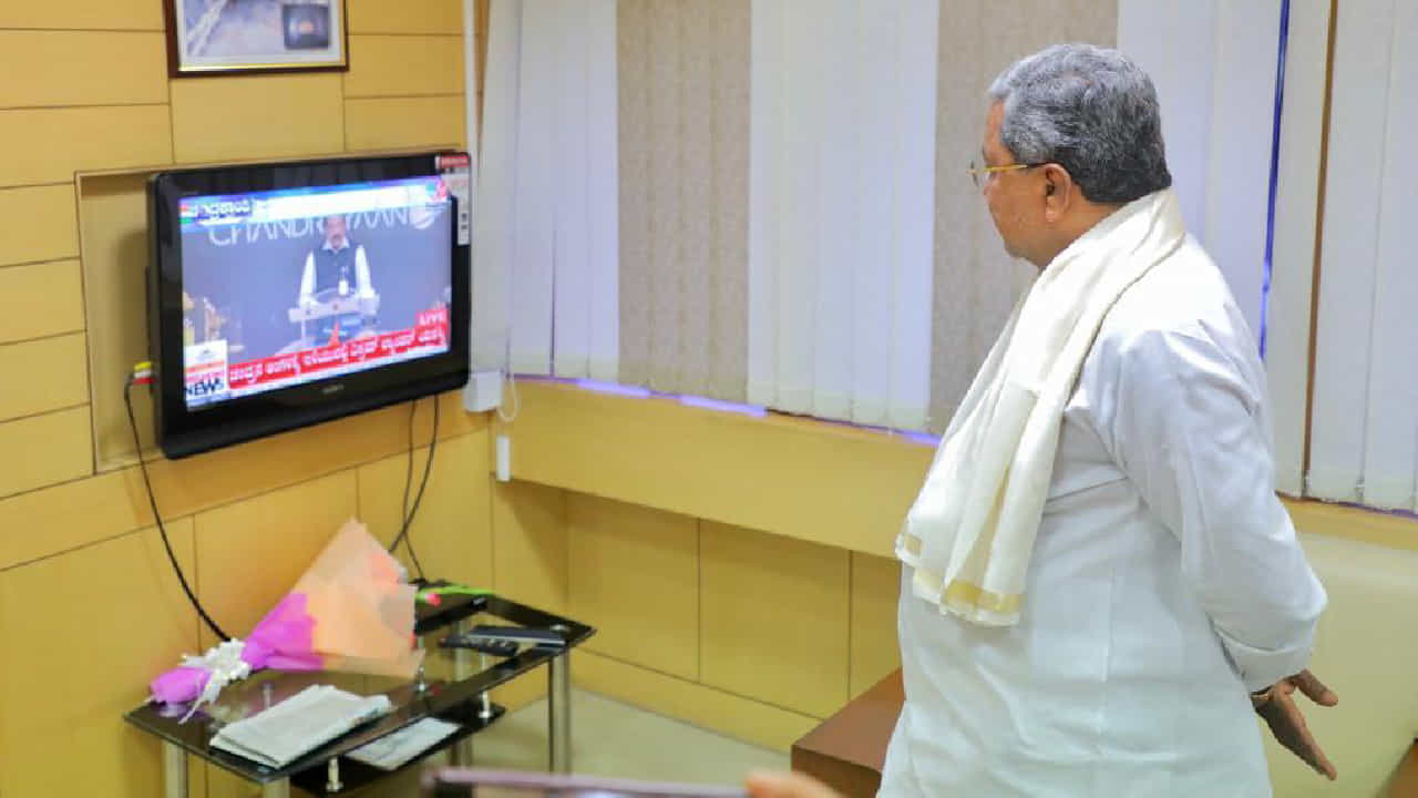 ಚಂದ್ರಯಾನ 3 ಚಂದ್ರನ ಮೇಲೆ ಇಳಿಯುವ ಐತಿಹಾಸಿಕ ಕ್ಷಣವನ್ನು TV9ನಲ್ಲಿ ಕಣ್ತುಂಬಿಕೊಂಡ ಸಿಎಂ ಸಿದ್ದರಾಮಯ್ಯ ಚಂದ್ರಯಾನ 3 ಚಂದ್ರನ ಮೇಲೆ ಇಳಿಯುವ ಐತಿಹಾಸಿಕ ಕ್ಷಣವನ್ನು TV9ನಲ್ಲಿ ಕಣ್ತುಂಬಿಕೊಂಡ ಸಿಎಂ ಸಿದ್ದರಾಮಯ್ಯ
