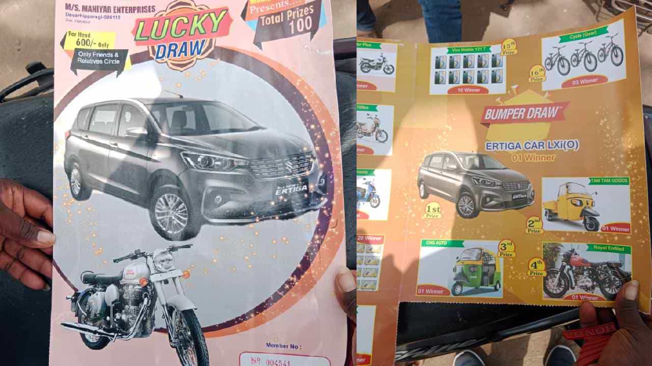 ವಿಜಯಪುರ: ದೇವರಹಿಪ್ಪರಗಿ ಪಟ್ಟಣದಲ್ಲಿ ಬಂಪರ್ ಡ್ರಾ ಹೆಸರಿನಲ್ಲಿ ಮೋಸ