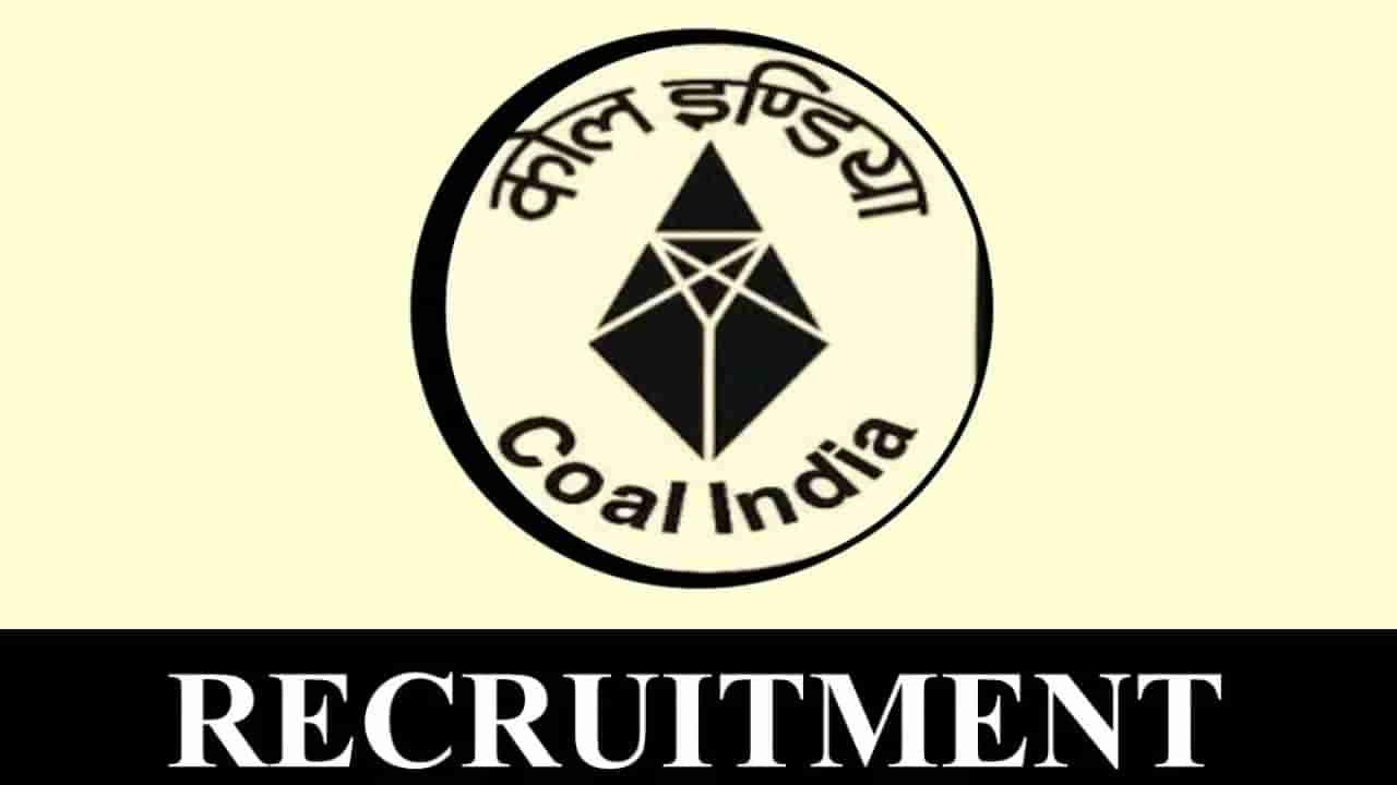 Coal India Recruitment 2023: 1764 ಕಾರ್ಯನಿರ್ವಾಹಕ ಹುದ್ದೆಗಳಿಗೆ ಆನ್‌ಲೈನ್‌ನಲ್ಲಿ ಅರ್ಜಿ ಸಲ್ಲಿಸಿ