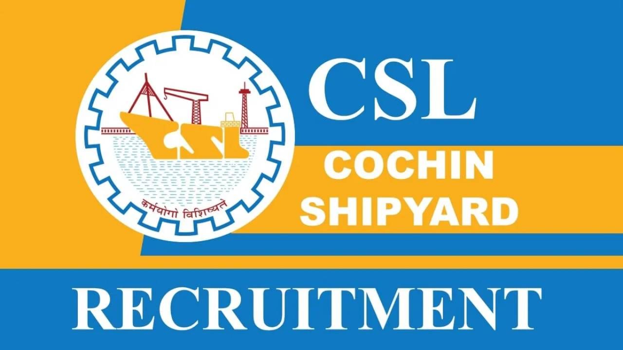 Cochin Shipyard Limited Recruitment 2023: 21 ಅಪ್ರೆಂಟಿಸ್ ಹುದ್ದೆಗಳಿಗೆ ಆನ್‌ಲೈನ್‌ನಲ್ಲಿ ಅರ್ಜಿ ಸಲ್ಲಿಸಿ