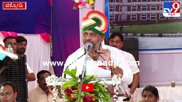 ಉಪ ಮುಖ್ಯಮಂತ್ರಿ ಡಿ.ಕೆ. ಶಿವಕುಮಾರ್ ಬಾಯಿಂದ ಸಂಸ್ಕೃತ ಶ್ಲೋಕ! ಅವರದೆ ಭಾವ ಭಂಗಿಯಲ್ಲಿ ಈ ವಿಡಿಯೋ ನೋಡಿ! ಉಪ ಮುಖ್ಯಮಂತ್ರಿ ಡಿ.ಕೆ. ಶಿವಕುಮಾರ್ ಬಾಯಿಂದ ಸಂಸ್ಕೃತ ಶ್ಲೋಕ! ಅವರದೆ ಭಾವ ಭಂಗಿಯಲ್ಲಿ ಈ ವಿಡಿಯೋ ನೋಡಿ!