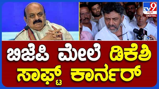 ಬಿಬಿಎಂಪಿಯಲ್ಲಿನ ಅಕ್ರಮಗಳ ತನಿಖೆಗೆ ಎಸ್​ಐಟಿ ರಚಿಸಿಲ್ಲ, ಕೆಲ ಪ್ರಶ್ನೆಗಳಿಗೆ ಸಂಬಂಧಪಟ್ಟವರು ಉತ್ತರ ನೀಡಲಿ, ಅಷ್ಟೇ: ಡಿಕೆ ಶಿವಕುಮಾರ್
