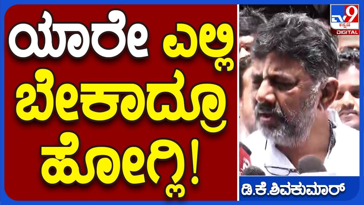 ಆರೋಪ ಮಾಡುತ್ತಿರುವ ಗುತ್ತಿಗೆದಾರರ ಹಿಂದೆ ಯಾರಿದ್ದಾರೆ ಅಂತ ಸರ್ಕಾರಕ್ಕೆ ಚೆನ್ನಾಗಿ ಗೊತ್ತಿದೆ: ಡಿಕೆ ಶಿವಕುಮಾರ್, ಡಿಸಿಎಂ