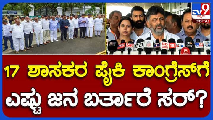 ಕಾಂಗ್ರೆಸ್ ಪಕ್ಷದ ತತ್ವಸಿದ್ಧಾಂತಗಳನ್ನು ಒಪ್ಪಿ ಯಾವುದೇ ಷರತ್ತಿಲ್ಲದೆ ಪಕ್ಷಕ್ಕೆ ಬರಲಿಚ್ಛಿಸುವವರಿಗೆ ಸ್ವಾಗತವಿದೆ: ಡಿಕೆ ಶಿವಕುಮಾರ್, ಡಿಸಿಎಂ ಕಾಂಗ್ರೆಸ್ ಪಕ್ಷದ ತತ್ವಸಿದ್ಧಾಂತಗಳನ್ನು ಒಪ್ಪಿ ಯಾವುದೇ ಷರತ್ತಿಲ್ಲದೆ ಪಕ್ಷಕ್ಕೆ ಬರಲಿಚ್ಛಿಸುವವರಿಗೆ ಸ್ವಾಗತವಿದೆ: ಡಿಕೆ ಶಿವಕುಮಾರ್, ಡಿಸಿಎಂ