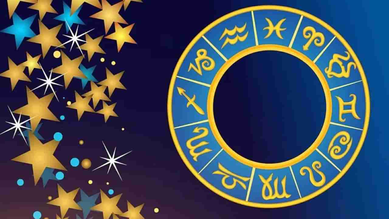 Horoscope 14 August: ನಿಮ್ಮ ಕೆಲಸಗಳಿಗೆ ವಿಘ್ನ ಬರಬಹುದು, ಇತರರು ನಿಮಗೆ ಸ್ಪಂದಿಸದೇ ಇರಬಹುದು