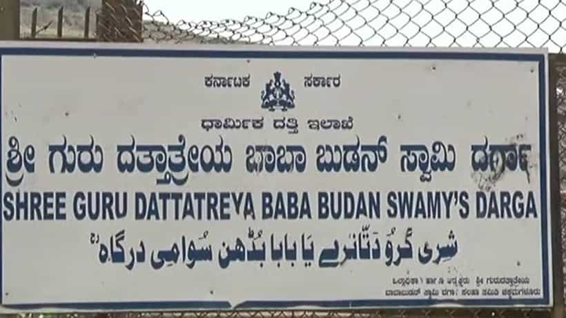 ದತ್ತಪೀಠ ವಿವಾದ ಮತ್ತೆ ಮುನ್ನೆಲೆಗೆ: ವ್ಯವಸ್ಥಾಪನ ಸಮಿತಿ ವಜಾಗೊಳಿಸುವಂತೆ ಜಿಲ್ಲಾಧಿಕಾರಿಗಳಿಗೆ ಮನವಿ