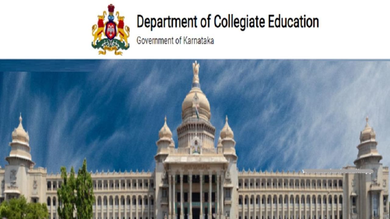 Department of Collegiate Education Recruitment 2023: ವಿವಿಧ ಅತಿಥಿ ಫ್ಯಾಕಲ್ಟಿ ಹುದ್ದೆಗಳಿಗೆ ಆನ್ಲೈನ್ನಲ್ಲಿ ಅರ್ಜಿ ಸಲ್ಲಿಸಿ Department of Collegiate Education Recruitment 2023: ವಿವಿಧ ಅತಿಥಿ ಫ್ಯಾಕಲ್ಟಿ ಹುದ್ದೆಗಳಿಗೆ ಆನ್ಲೈನ್ನಲ್ಲಿ ಅರ್ಜಿ ಸಲ್ಲಿಸಿ