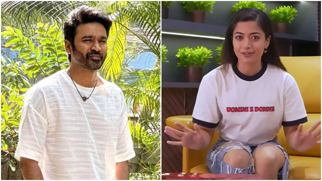 ‘ಡಿ51’ ಸಿನಿಮಾಗೆ ರಶ್ಮಿಕಾ ಮಂದಣ್ಣ ನಾಯಕಿ; ಧನುಶ್ ಜೊತೆ ನಟಿಸುವ ಅವಕಾಶ ಸಿಕ್ಕಿದ್ದಕ್ಕೆ ಖುಷಿಯೋ ಖುಷಿ