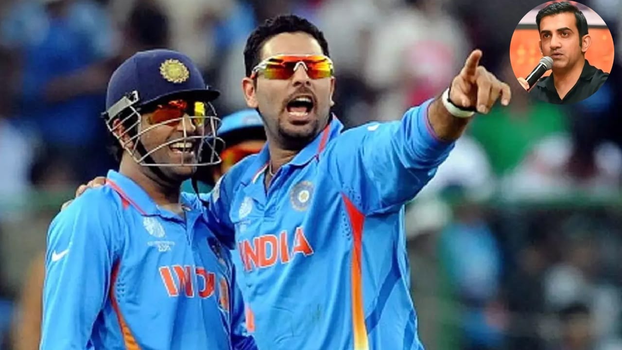 ವಿಶ್ವಕಪ್ ಗೆದ್ದಿರುವುದು ಧೋನಿಯ ಸಿಕ್ಸ್ನಿಂದ ಅಲ್ಲ, ಯುವರಾಜ್ ಸಿಂಗ್ ಆಟದಿಂದ: ಗೌತಮ್ ಗಂಭೀರ್ ವಿಶ್ವಕಪ್ ಗೆದ್ದಿರುವುದು ಧೋನಿಯ ಸಿಕ್ಸ್ನಿಂದ ಅಲ್ಲ, ಯುವರಾಜ್ ಸಿಂಗ್ ಆಟದಿಂದ: ಗೌತಮ್ ಗಂಭೀರ್