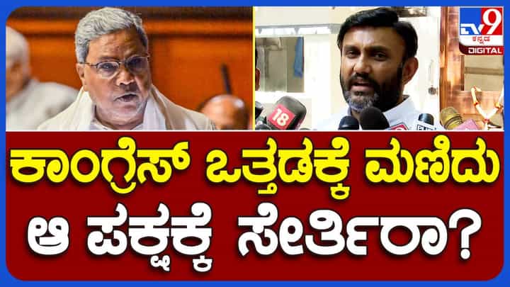 ಒತ್ತಡ ಮತ್ತು ಬೆದರಿಕೆಗಳಿಗೆ ಮಣಿಯಲ್ಲ, ಯಾವುದೇ ಏಜೆನ್ಸಿಯ ತನಿಖೆ ಎದುರಿಸಲು ಸಿದ್ಧ: ಡಾ ಕೆ ಸುಧಾಕರ್, ಮಾಜಿ ಸಚಿವ ಒತ್ತಡ ಮತ್ತು ಬೆದರಿಕೆಗಳಿಗೆ ಮಣಿಯಲ್ಲ, ಯಾವುದೇ ಏಜೆನ್ಸಿಯ ತನಿಖೆ ಎದುರಿಸಲು ಸಿದ್ಧ: ಡಾ ಕೆ ಸುಧಾಕರ್, ಮಾಜಿ ಸಚಿವ