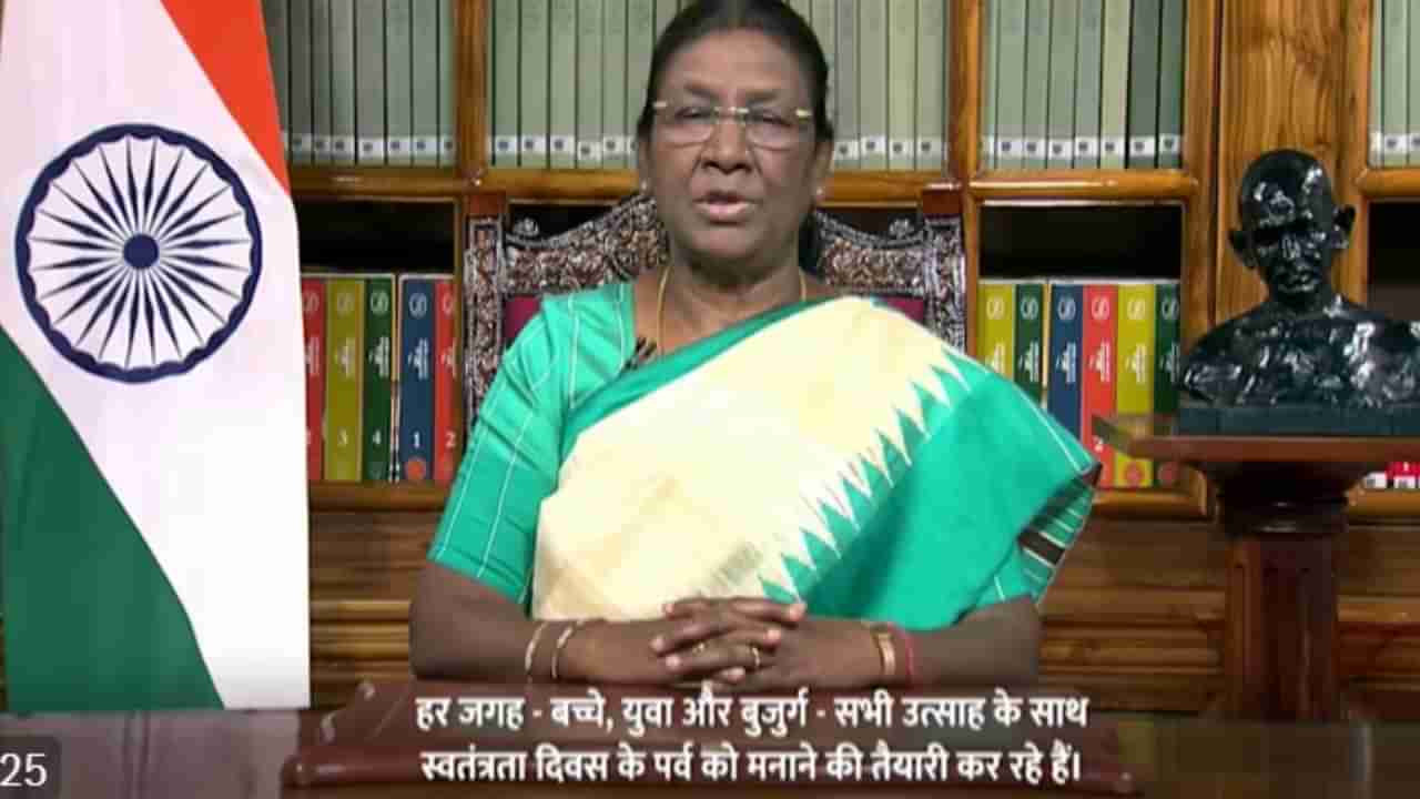 ಮಹಿಳೆಯರ ಆರ್ಥಿಕ ಸಬಲೀಕರಣಕ್ಕೆ ಹೆಚ್ಚು ಆದ್ಯತೆ ನೀಡಬೇಕಿದೆ: ರಾಷ್ಟ್ರವನ್ನುದ್ದೇಶಿಸಿ ರಾಷ್ಟ್ರಪತಿ ದ್ರೌಪದಿ ಮುರ್ಮು ಭಾಷಣ
