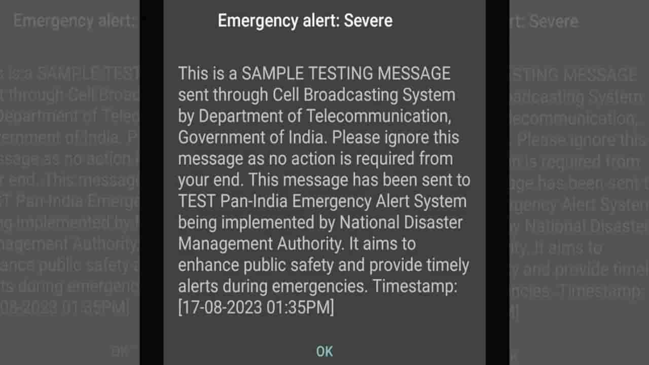 ನಿಮ್ಮ ಫೋನ್‌ಗೂ ತುರ್ತು ಎಚ್ಚರಿಕೆಯ ಸಂದೇಶ ಬಂತಾ? ಏನಿದರ ಅರ್ಥ?